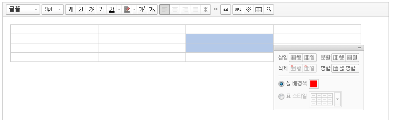 table_edit.png